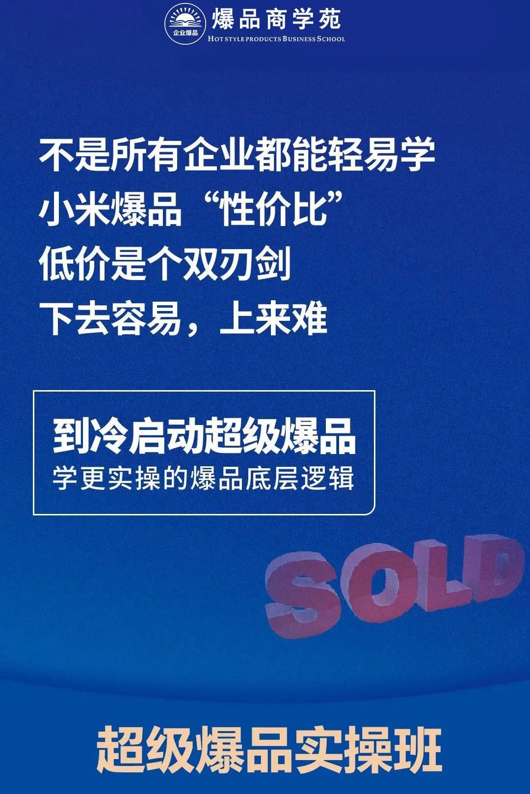 一个山楂果汁成最强的国潮爆品爆品商学苑解读其拥有的3种必杀技