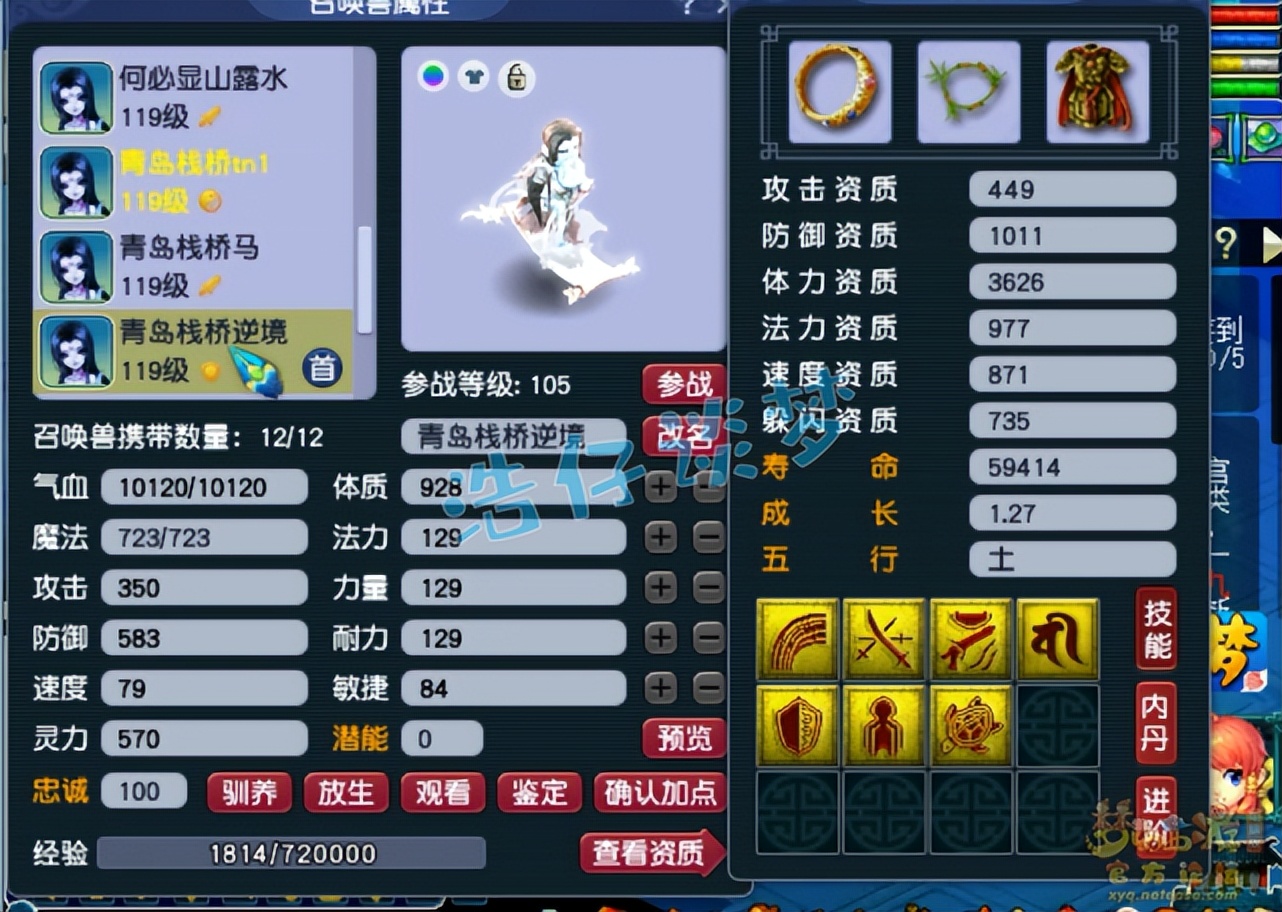 109级伤害2100防御1200凌波城怎么样,梦幻西游109凌波城真平民装备