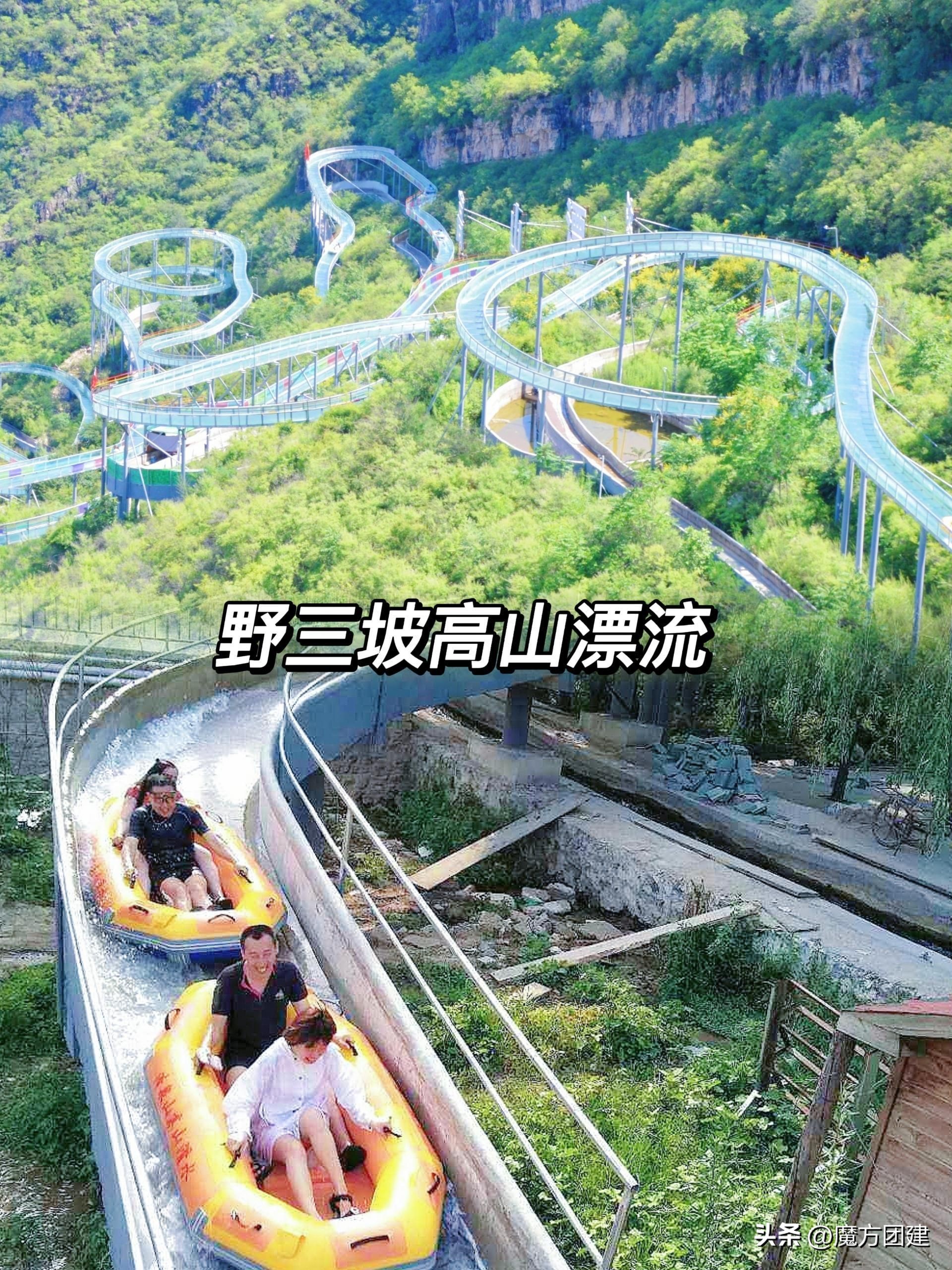 北京十月份团建适合去哪,北京十渡团建两日游