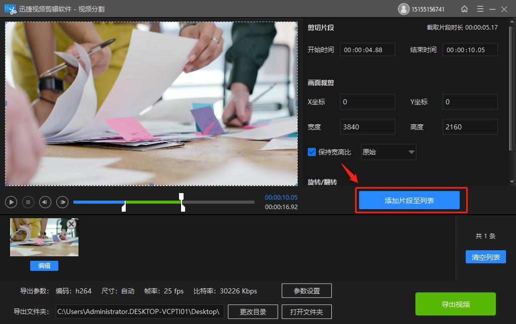分割视频是怎么分割的,如何分割视频教程