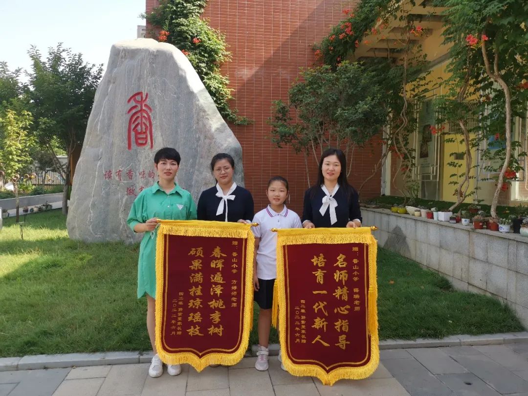 甘为人梯，无私奉献——惠济区香山小学老师再次获赠多面锦旗