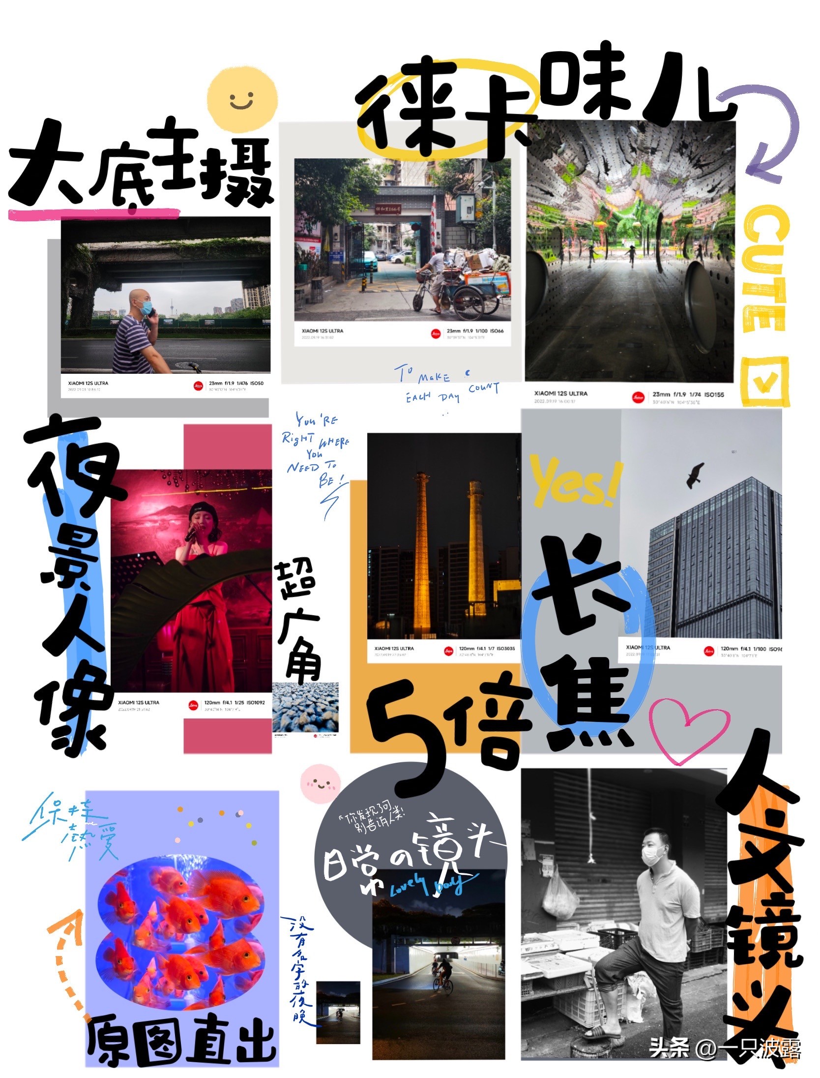 小米12sultra相机玩法,小米12sultra的三个镜头