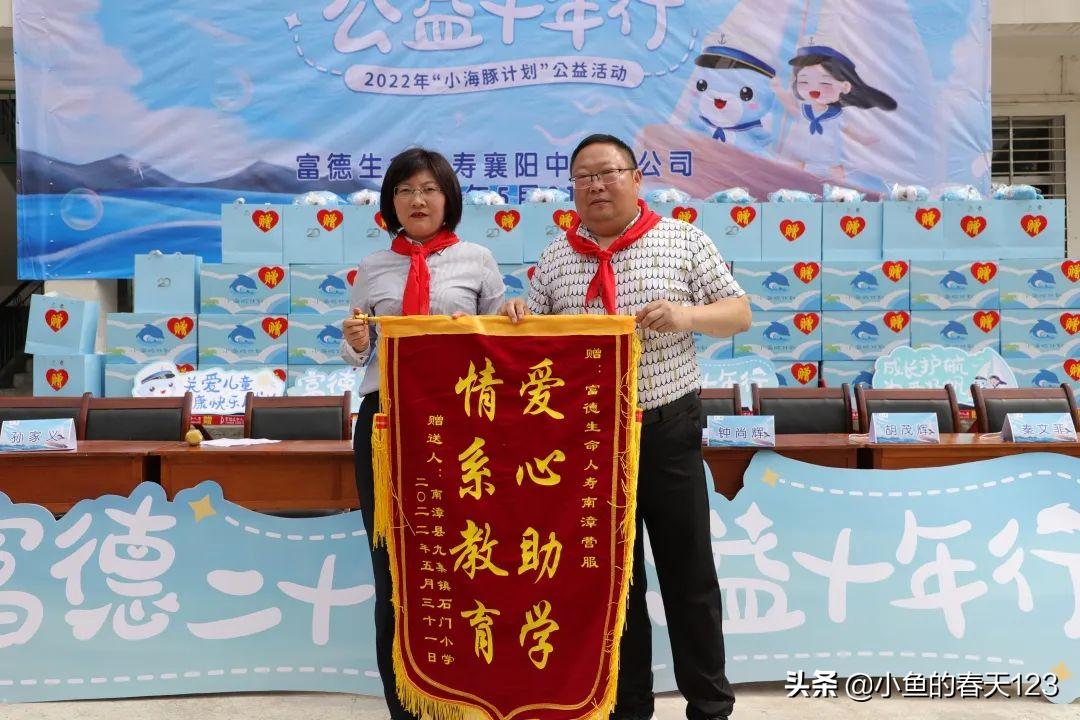 富德生命人寿2022“小海豚计划”爱心足迹|童心相连情满六一