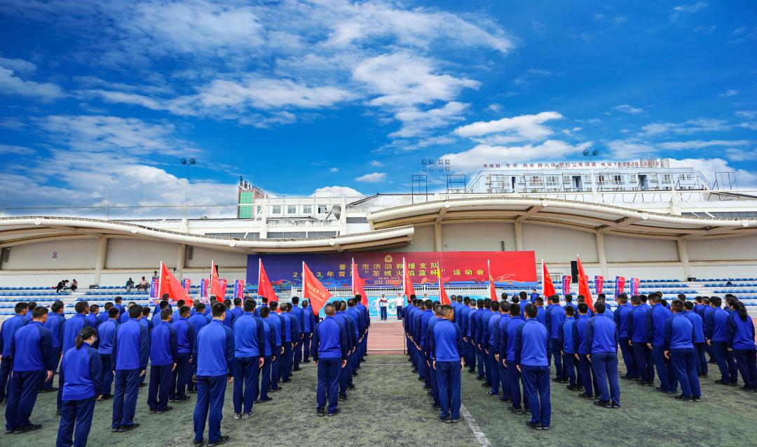普洱消防五一节,云南消防火焰杯篮球赛
