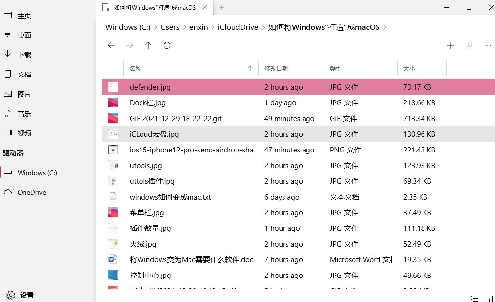 如何让mac变成windows,windows系统使用mac的软件