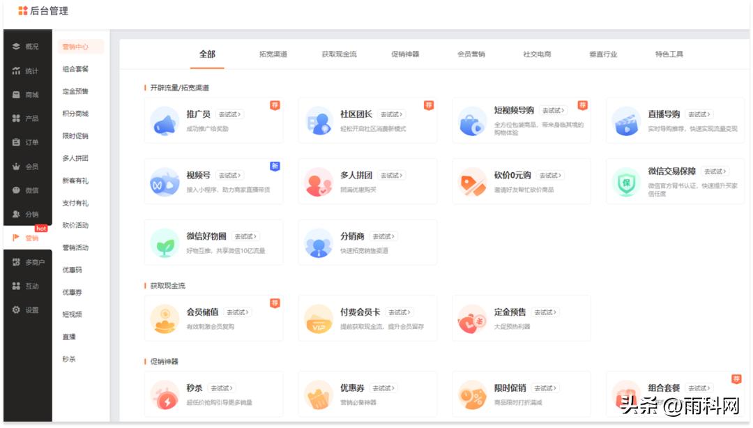 纺织辅料业小程序商城如何搭建？