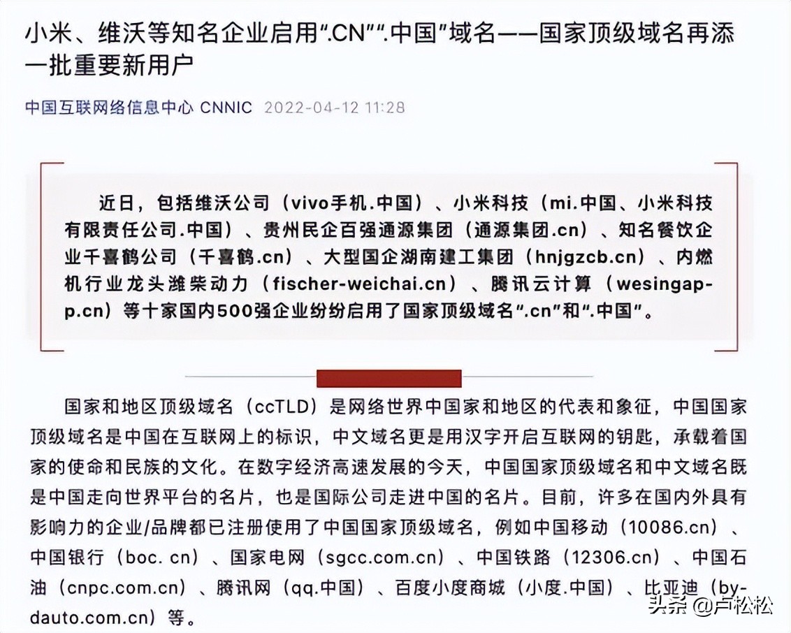 企业域名cn,国内知名域名平台有哪些