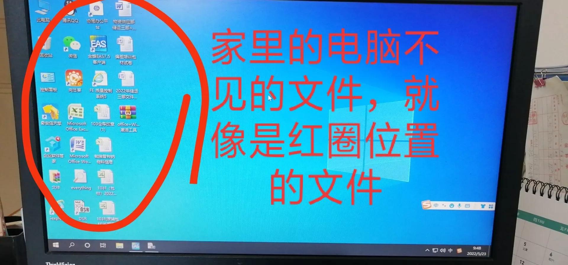 电脑桌面内容不见了怎么调回来,电脑桌面的东西突然消失了怎么办