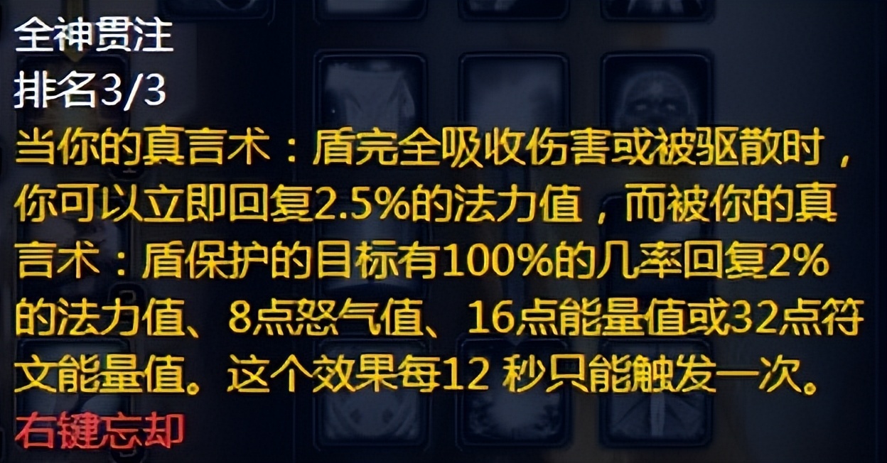 icc戒律牧雕文天赋怎么选,魔兽戒律牧天赋pve加点