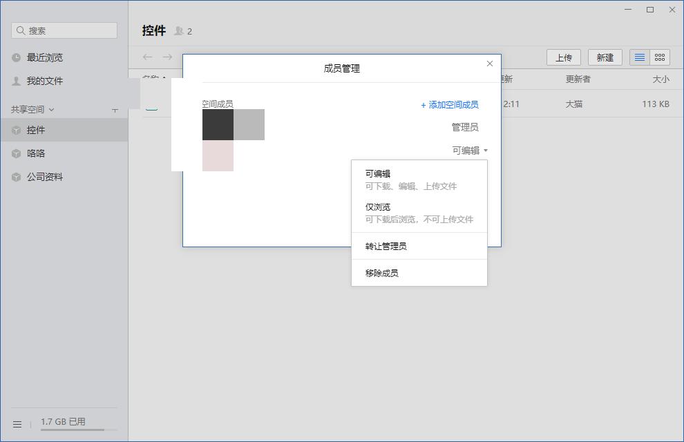 企业微信微盘权限怎么设置,企业微信微盘文件怎样设置仅预览