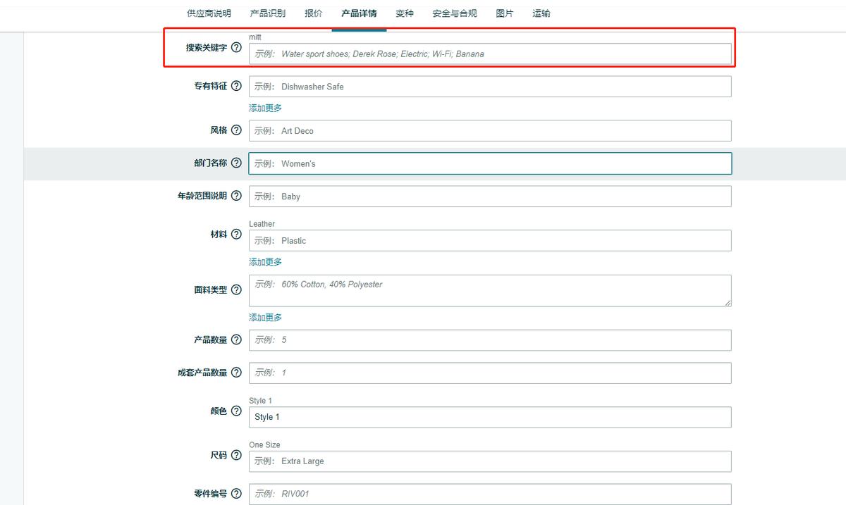 亚马逊敏哥,亚马逊关键词就放searchterm吗
