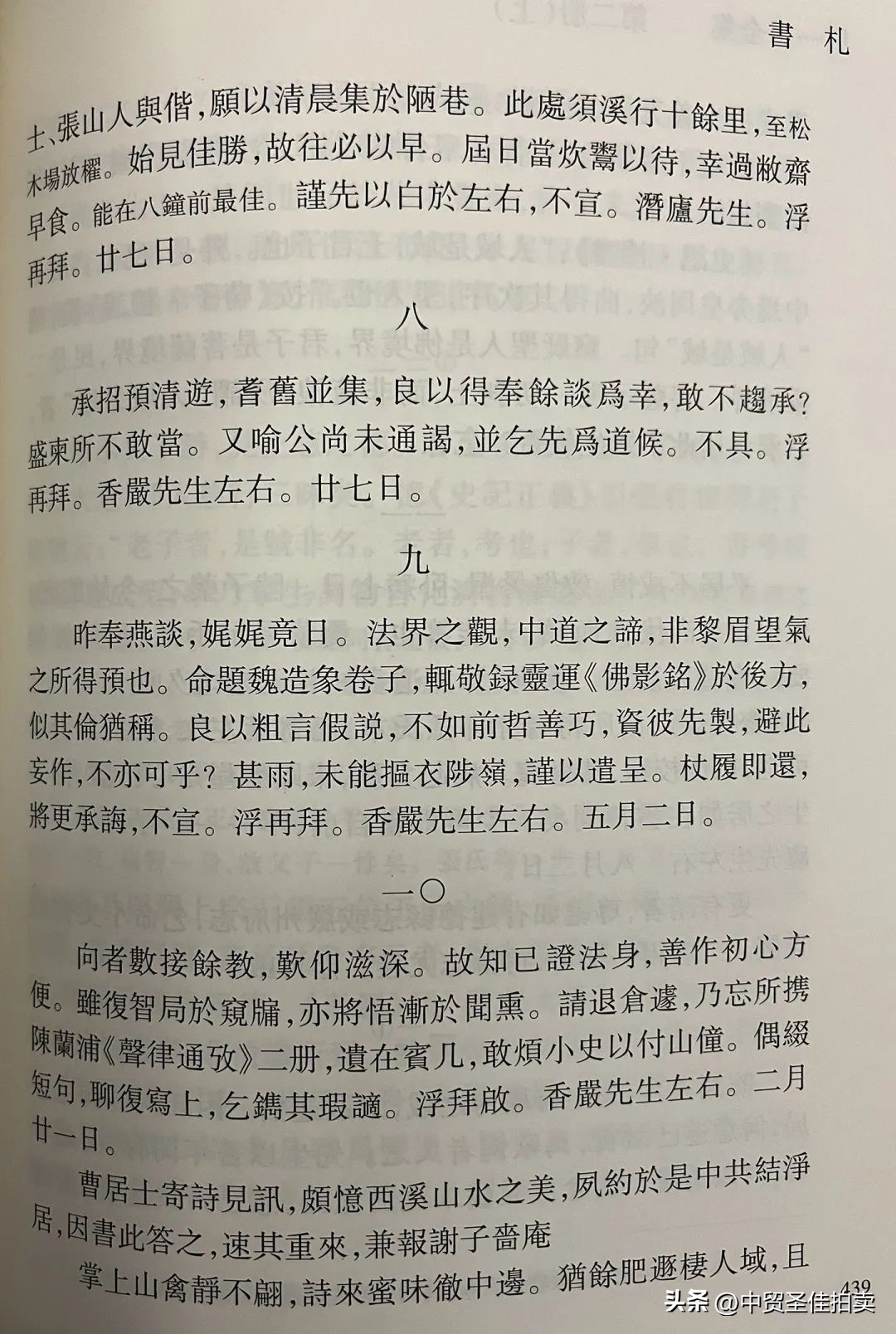 马一浮评价谢无量,马一浮与谢无量