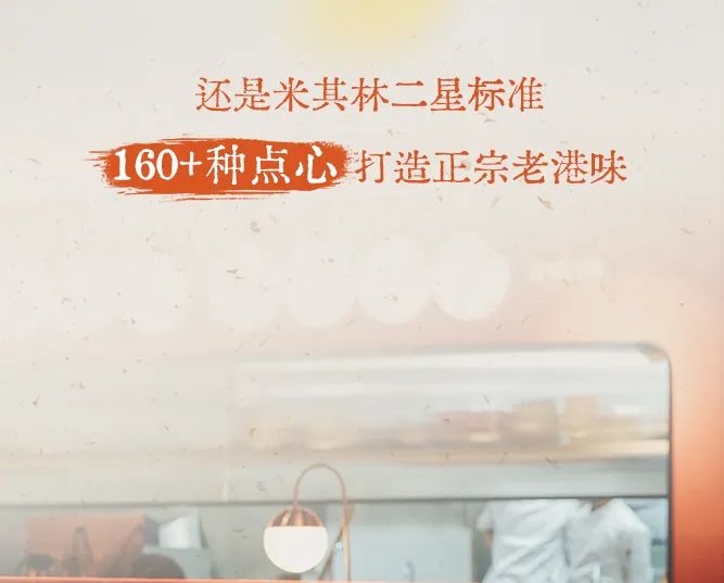 上海米其林广式点心,上海米其林特色店