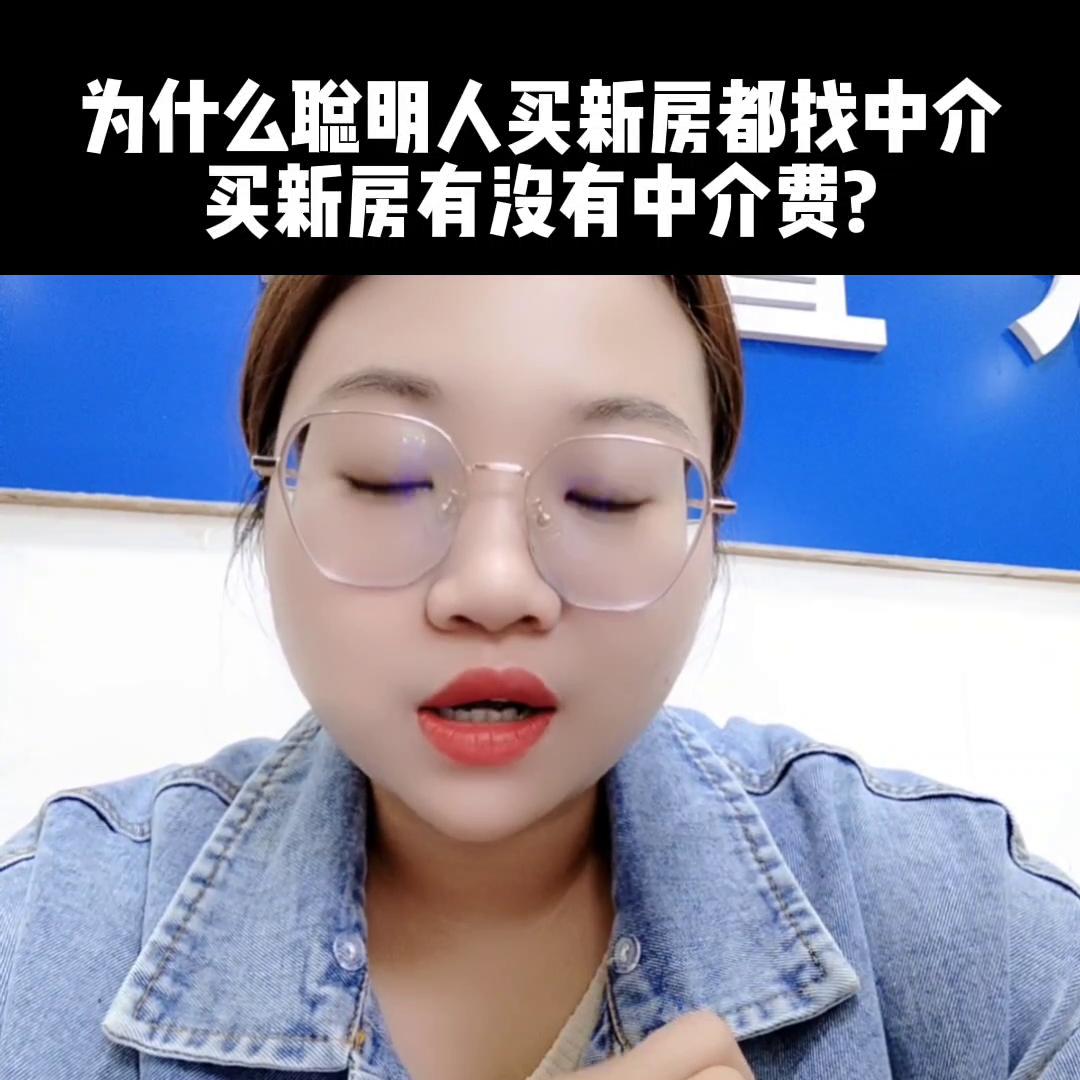 荆门中介带去买新房返多少佣金 (荆门买新房要交哪些税费)