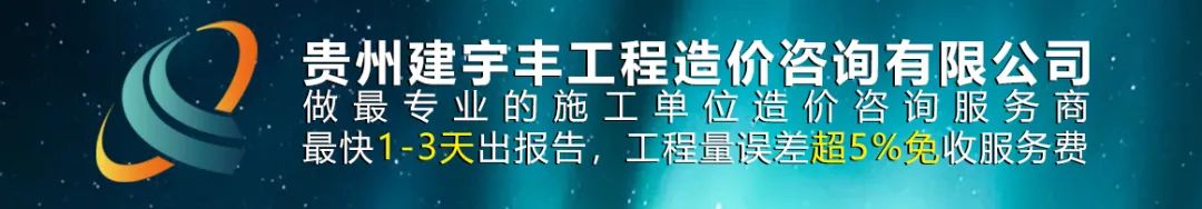 「建宇丰博览」土建与水电全套计算规则总结