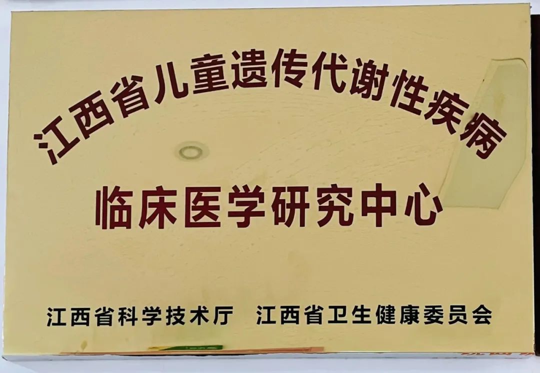 红谷滩儿童医院内分泌遗传代谢科,儿童内分泌遗传代谢科哪个医院好