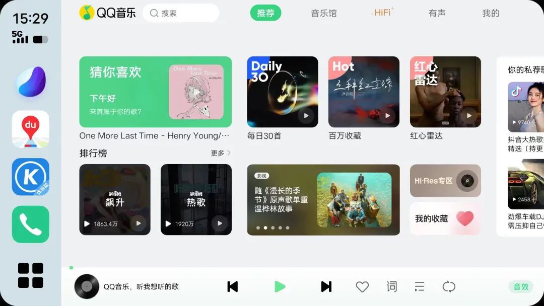 车机版qq音乐2.0有哪些版本,qq音乐车机版2.0恢复老版