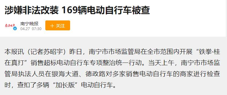 交警：这3种电动车是违规车型，无法上路，已有人被查，车主注意