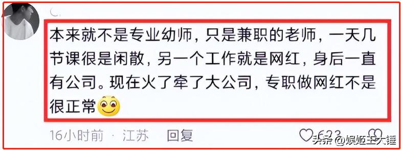 黄老师被挖过往遭质疑，桃子老师说不忘初心，如今却发生了大反转