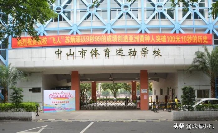 中山坦洲新体育馆项目,中山全民体育馆