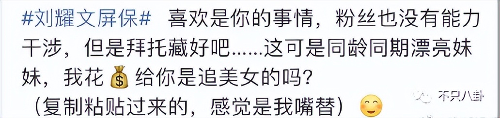 喜欢美女都不行？一张手机屏保引发的争吵......