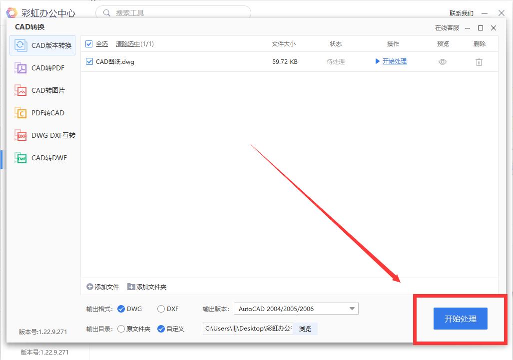 cad快速看图如何高版本转换低版本,cad2021版转换为低版本