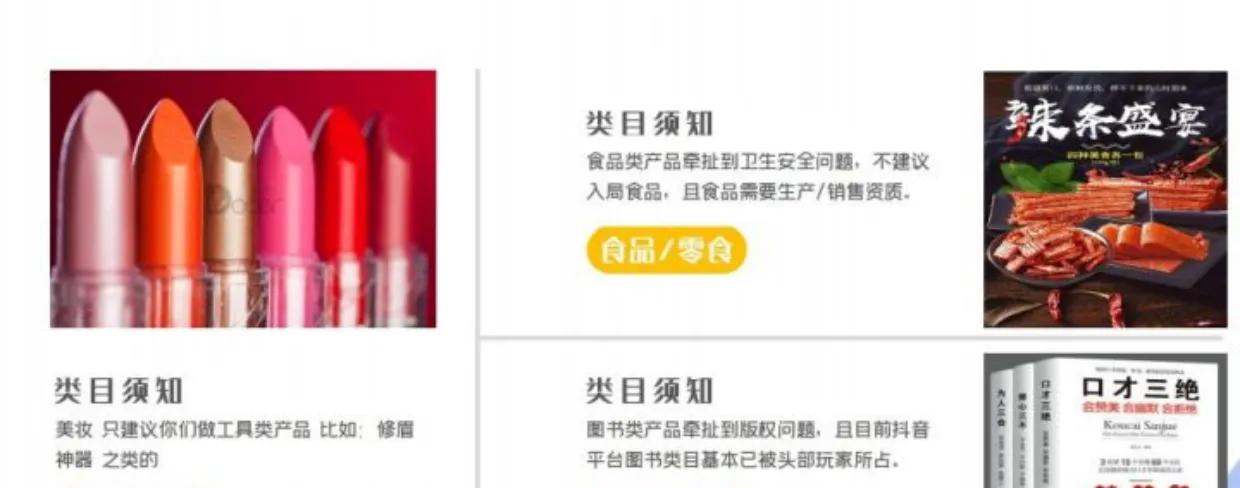 抖音小店没有商标品牌资质怎么填,抖音开化妆品小店需要什么资质