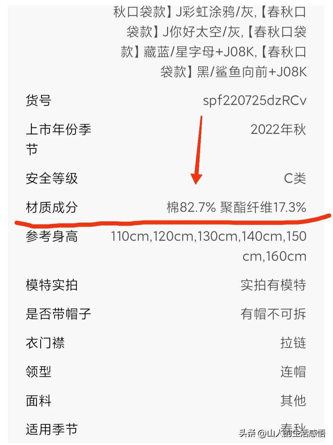 现在淘宝上买件衣服真的难