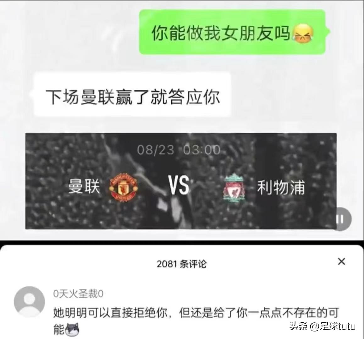 天天足球比分,天天足球比赛完整版