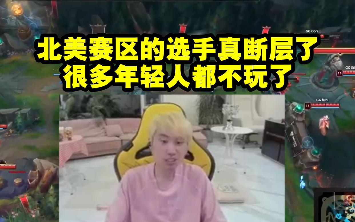 lol为什么不用doinb了,lol要凉了么排位有人机