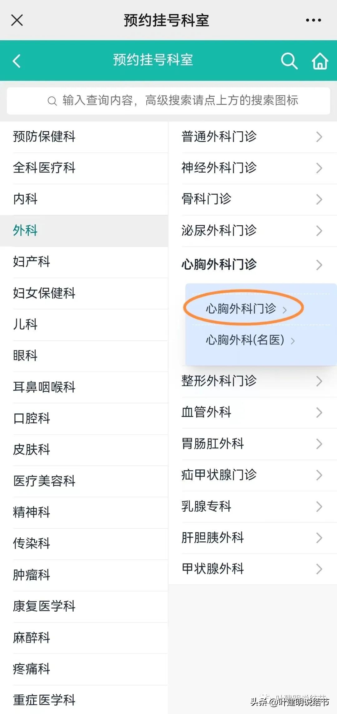 叶建明杭州市第一医院,叶建明杭州图片