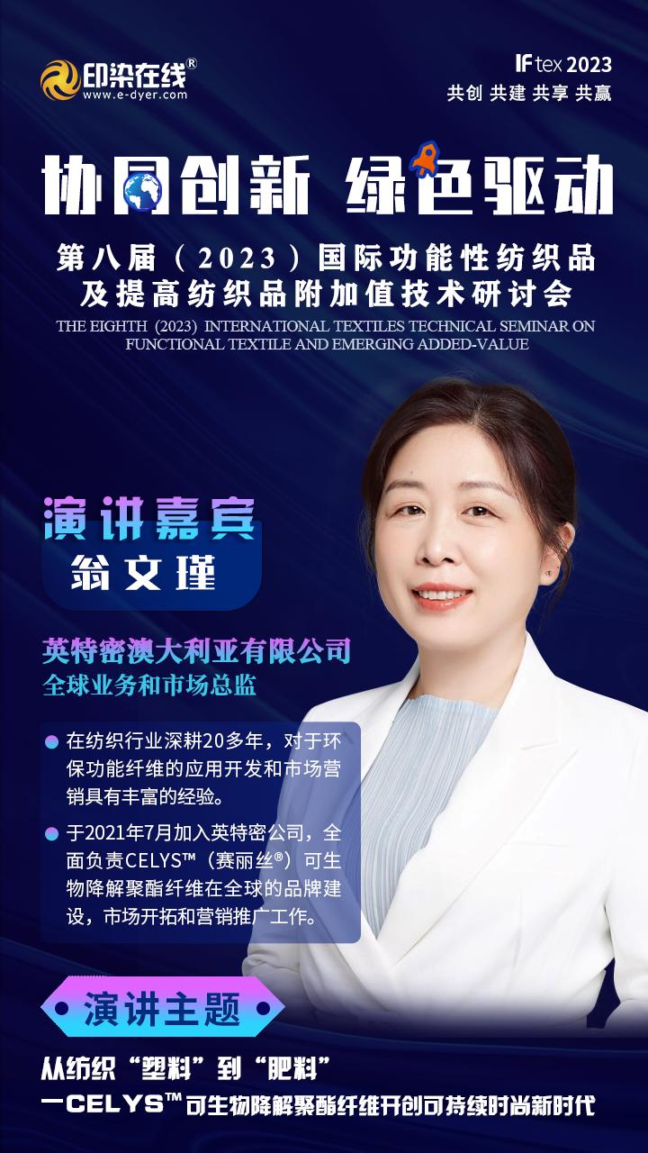 新型纺织纤维绿色环保纤维,再生聚酯纤维降解