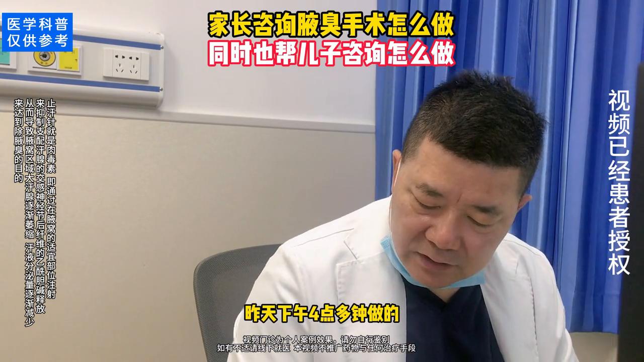 陈洪剑医生做腋臭靠谱吗,华西四院腋臭专家陈洪剑预约挂号
