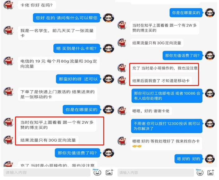 手机卡电话卡和流量卡,大流量电话卡有套路吗