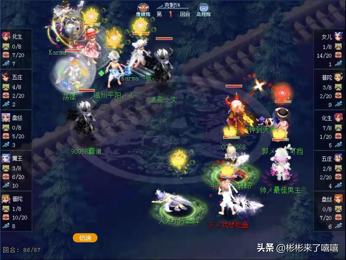 梦幻西游第7联服战录像,梦幻西游跨服联赛第19联决赛