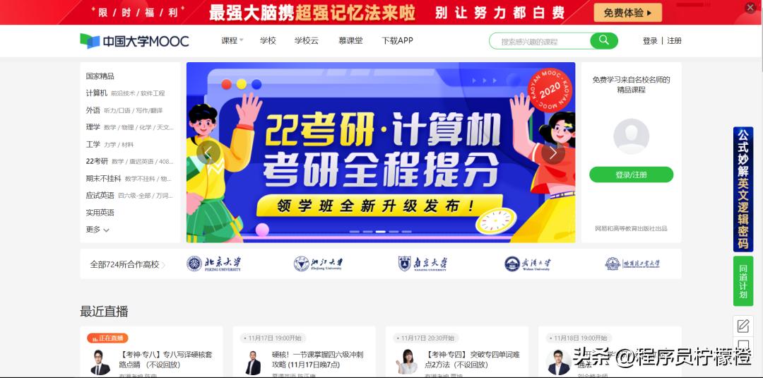 程序员最好用的网站,程序员相亲交友的网站