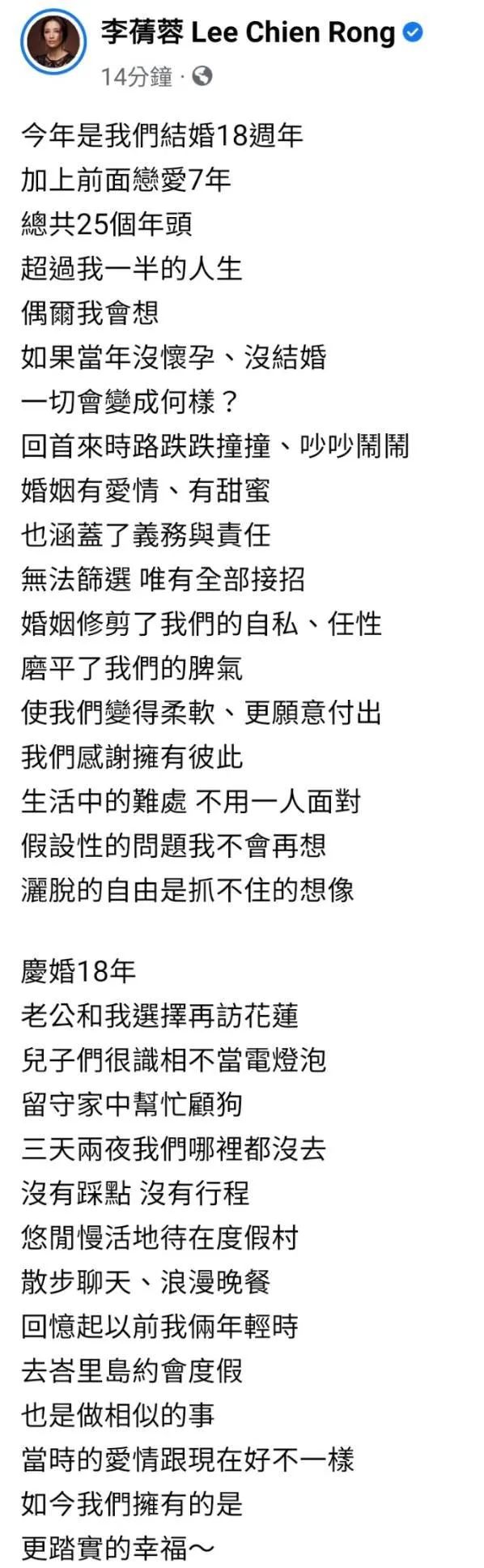 李倩蓉演过什么电视剧,台湾贵妇名媛贾永婕