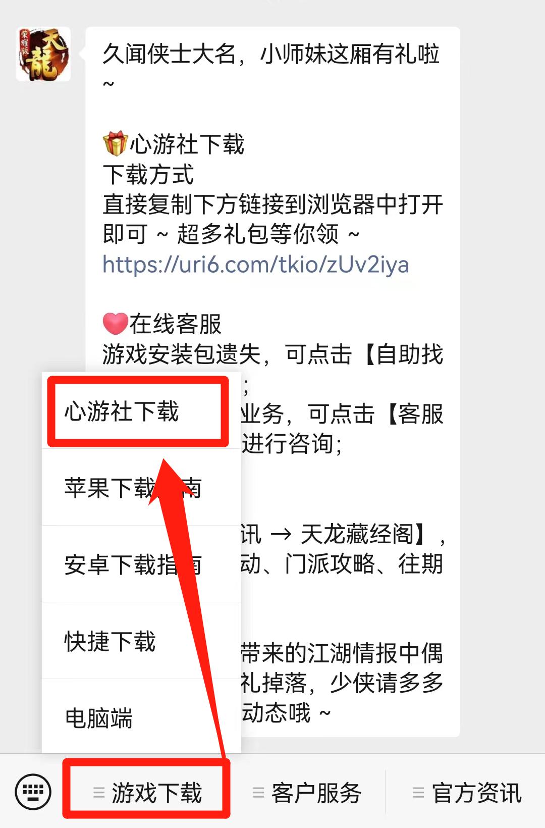 天龙八部游戏荣耀版怎么下载,天龙八部荣耀版初心游戏平台