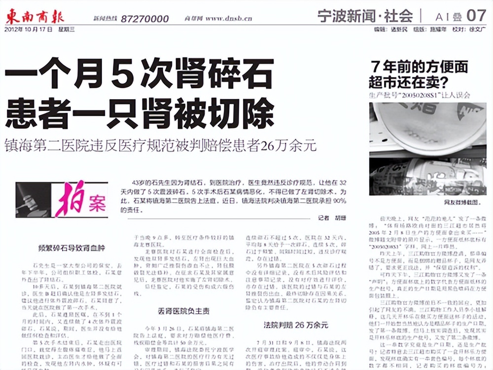 输尿管结石体外碎石多久能排出来,为什么做了体外碎石不尿血