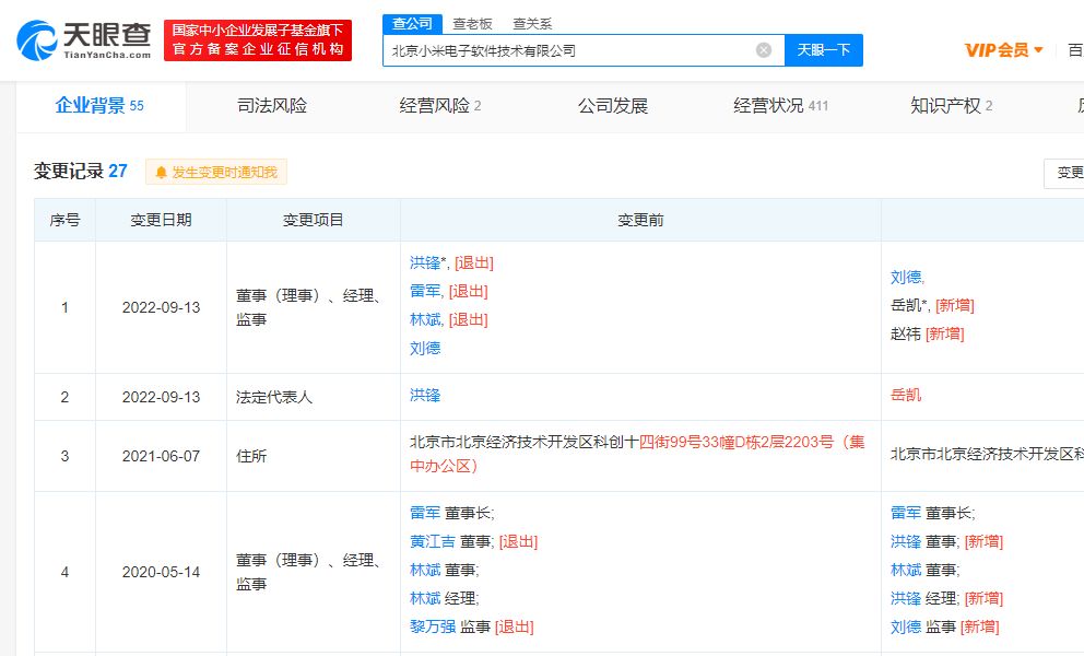 雷军谈小米为什么要造车,雷军再次谈到小米造车的目标