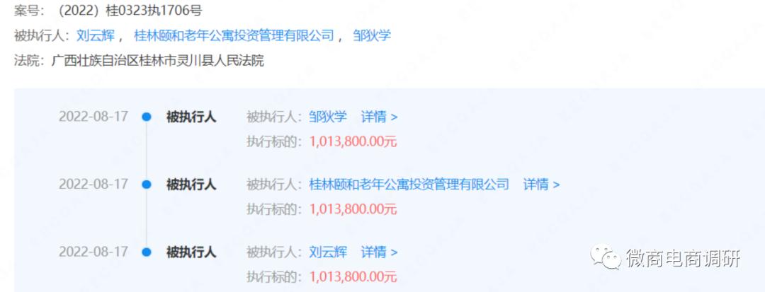 九度帮多多食品称防疫套餐,多级代理模式还涉及通证、股权收益?