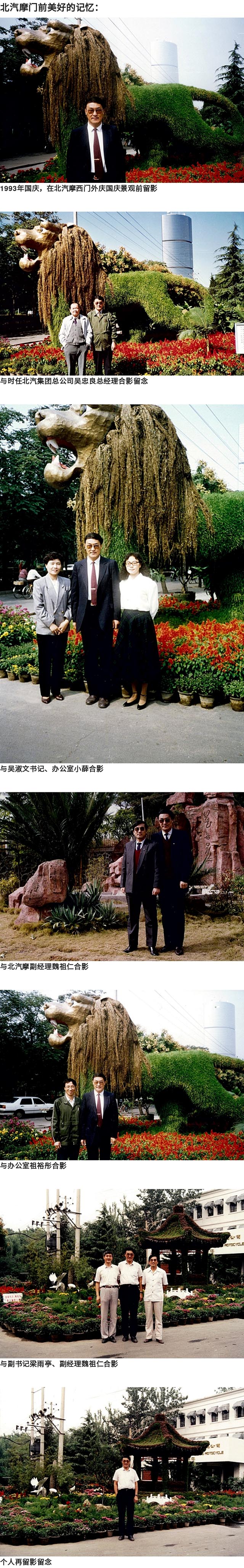 【汽车人】安庆衡：我在北汽摩工作四年的记忆