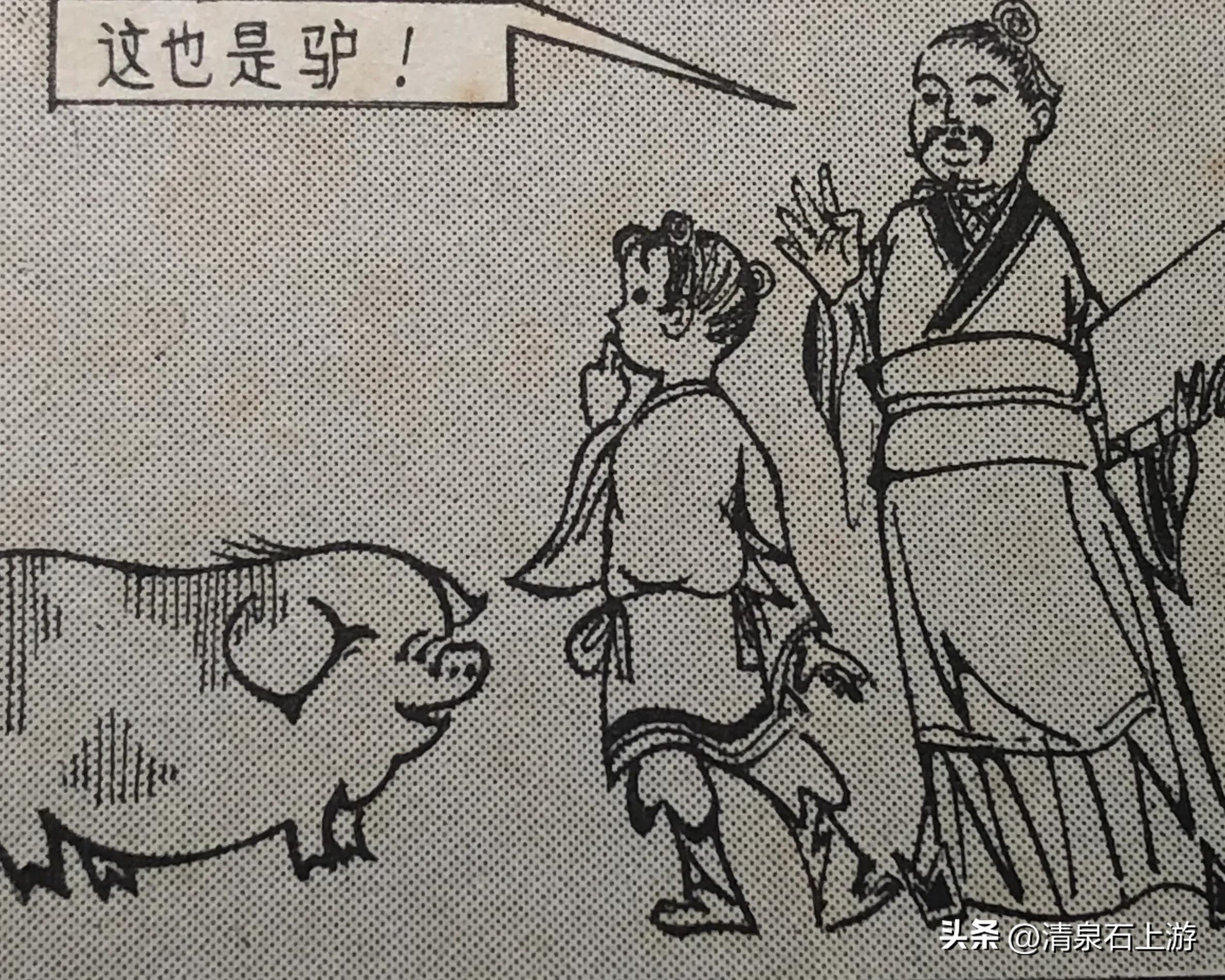 笑画笑话楹联轶闻之《向拿破仑求婚的人》