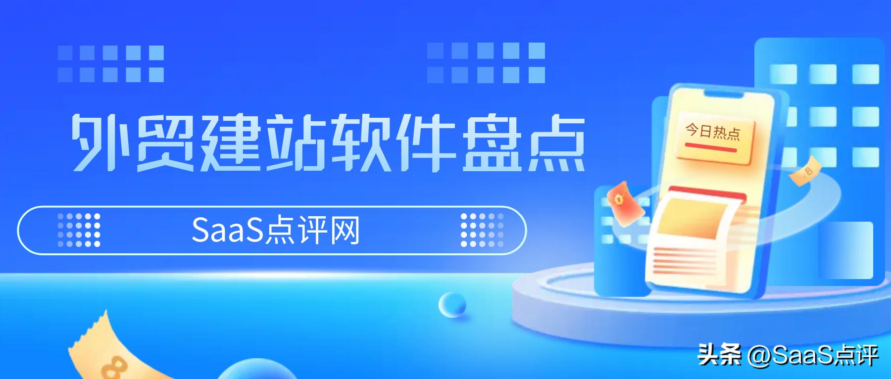 外贸建站系统,外贸建站程序有哪些