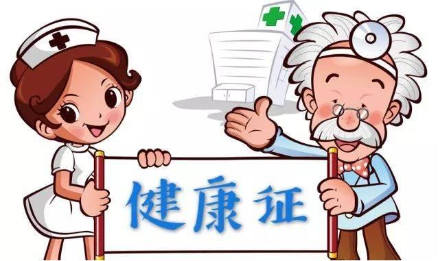 昆明办理健康证需要营业执照吗,昆明办理健康证需要检查哪些项目