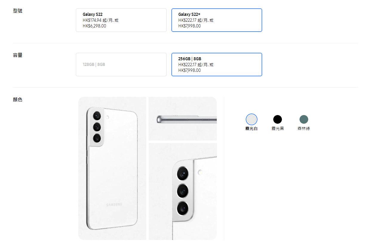 三星s22系列售价公布,三星s22价格最新国行