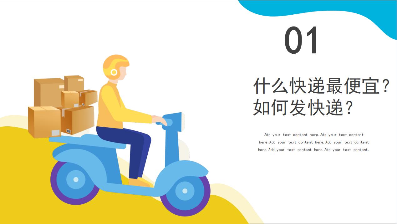 发快递什么快递最便宜,最便宜的快递是哪家快递