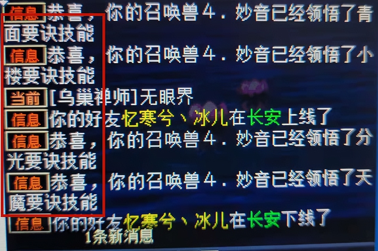 大话2鞋子11级,大话西游2里的11级鞋怎么打造