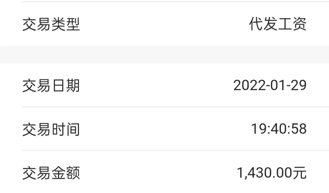 晒晒我们的工资，这样的铁饭碗有必要保住吗？