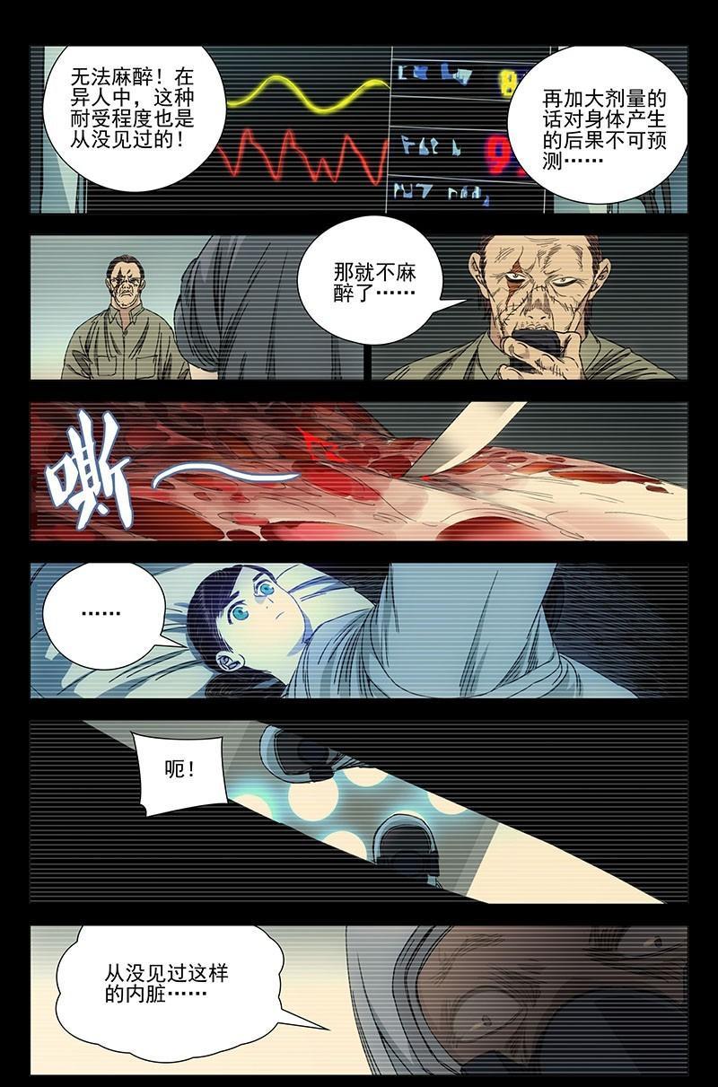 一人之下漫画最新话妖刀,一人之下漫画妖刀最新一话